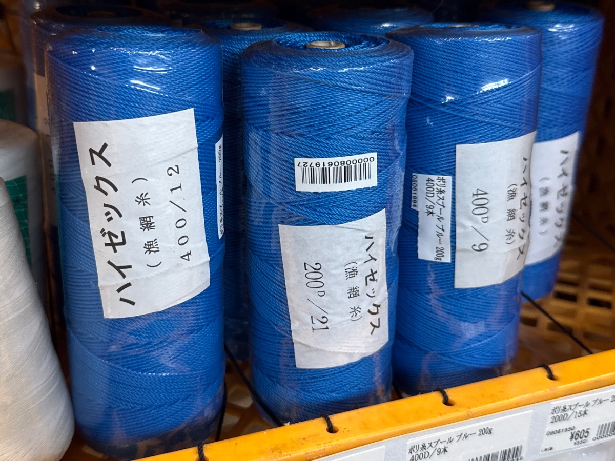 ポリ糸スプール ブルー 200g