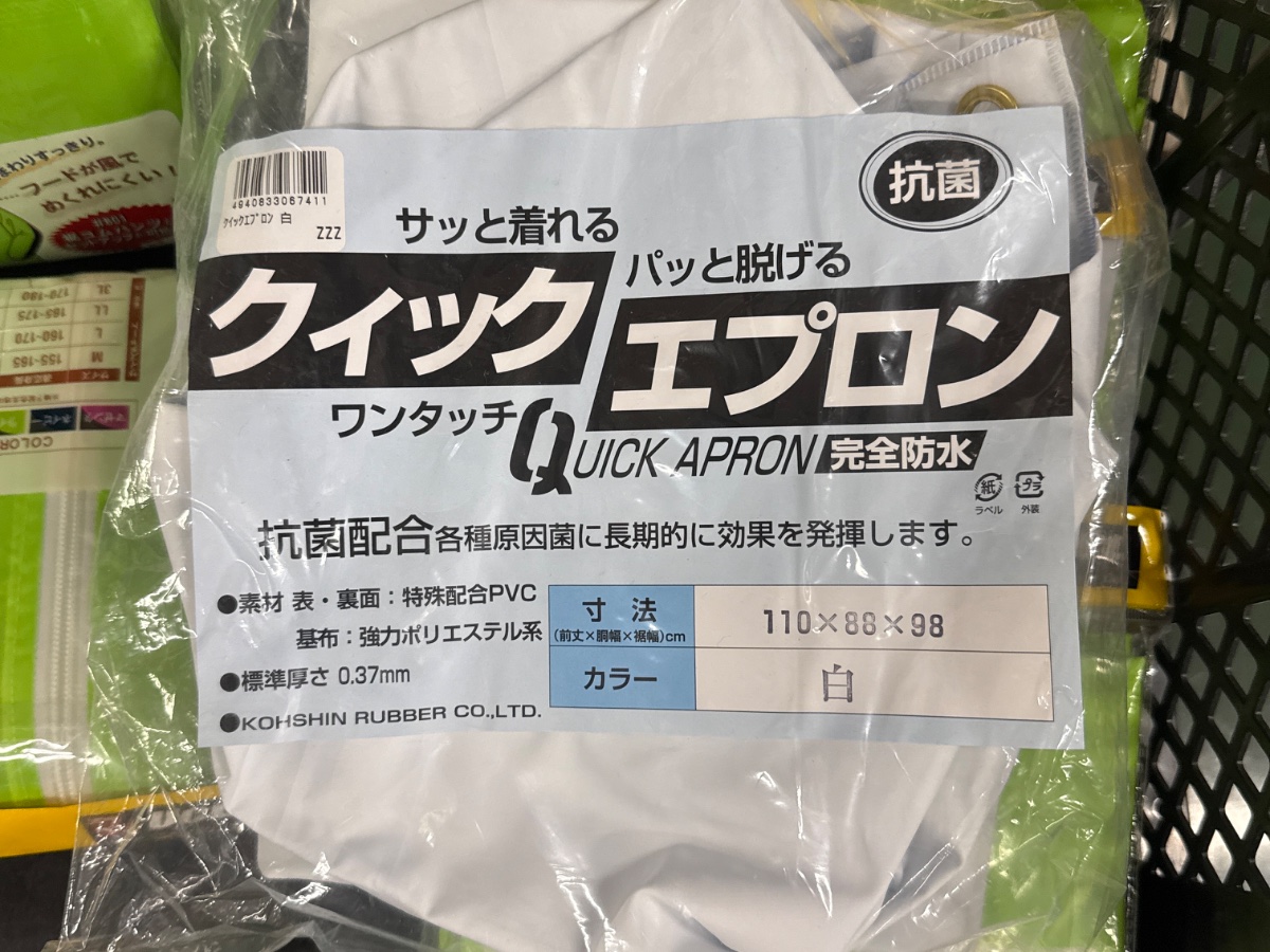 ワンタッチ式 ウレタン前掛