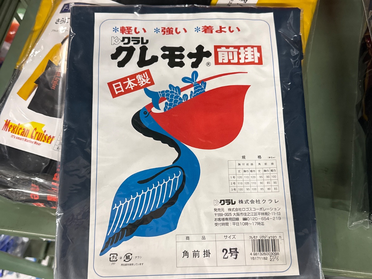 紺 クレモナ前掛 胸なし