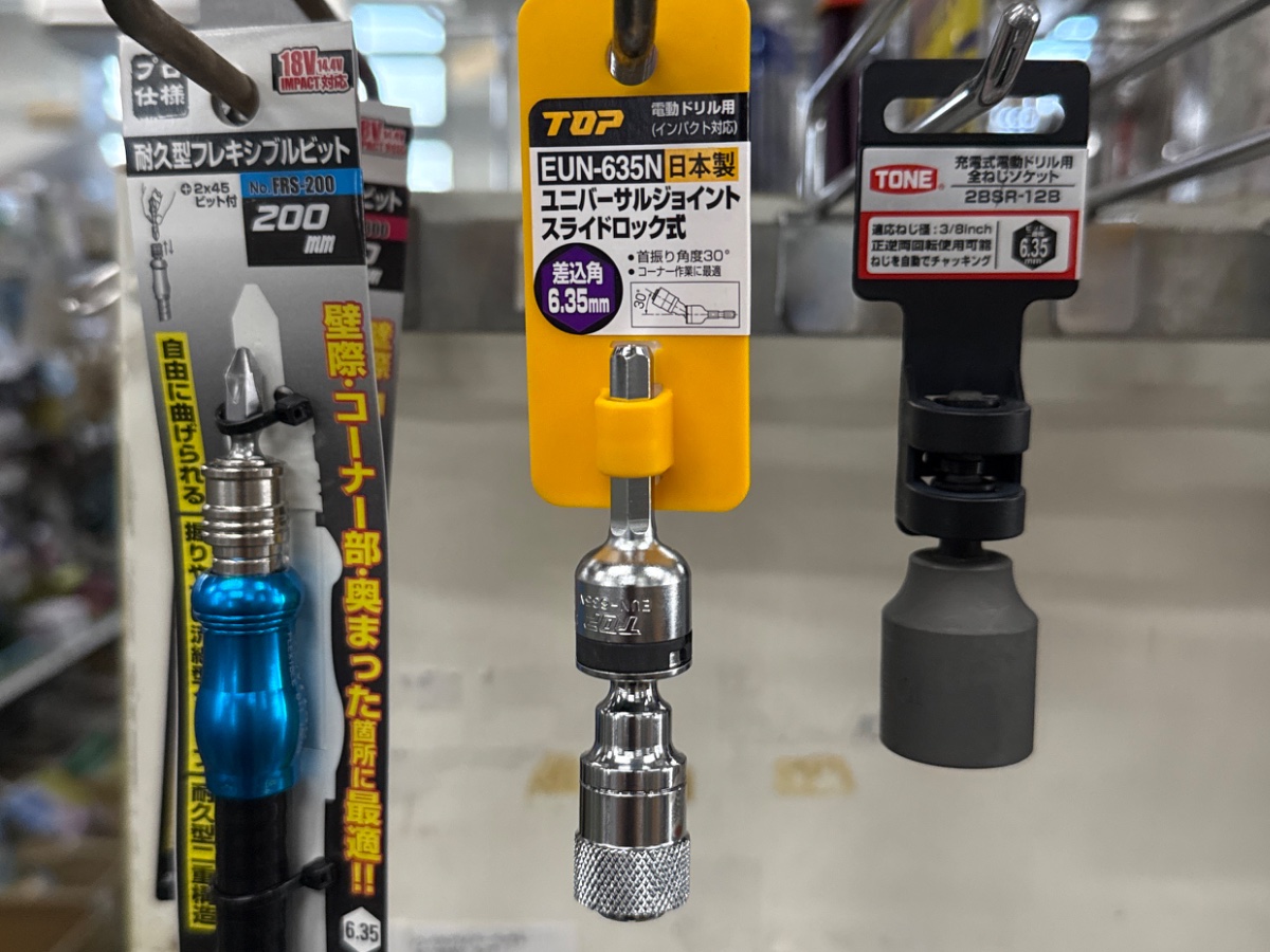 ＴＯＰ　電ドル用ユニバーサルジョイント