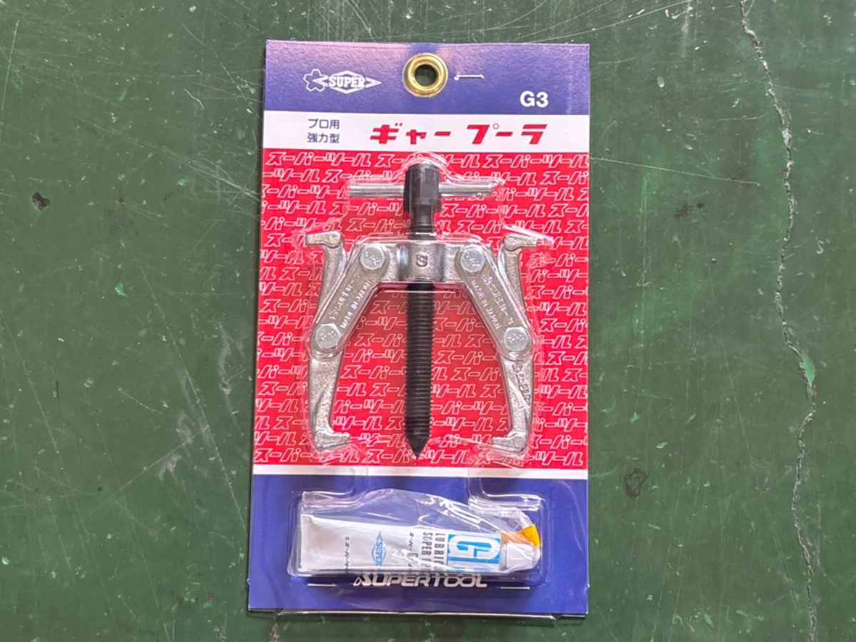 ギヤープーラー スーパー