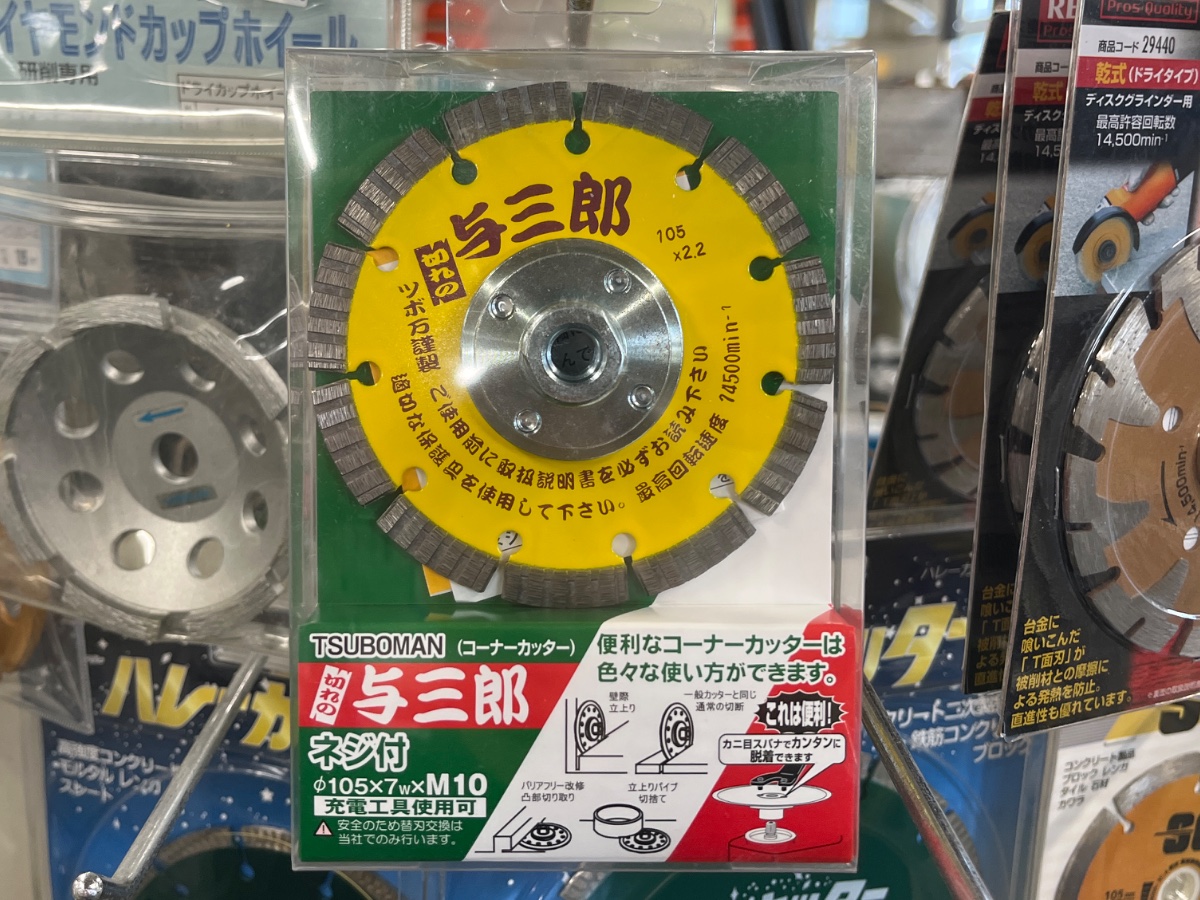 ダイヤモンドカッター ツボ万