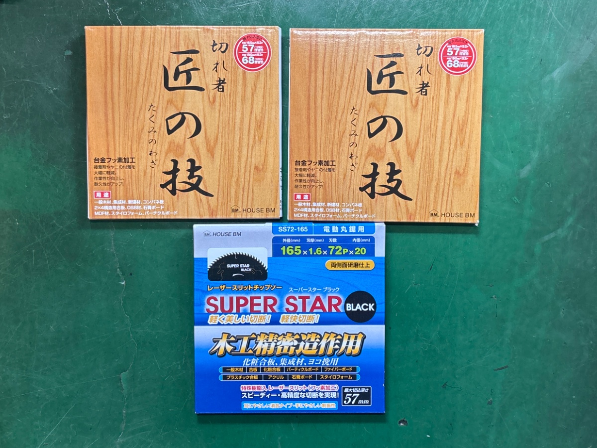 チップソー（木工用）