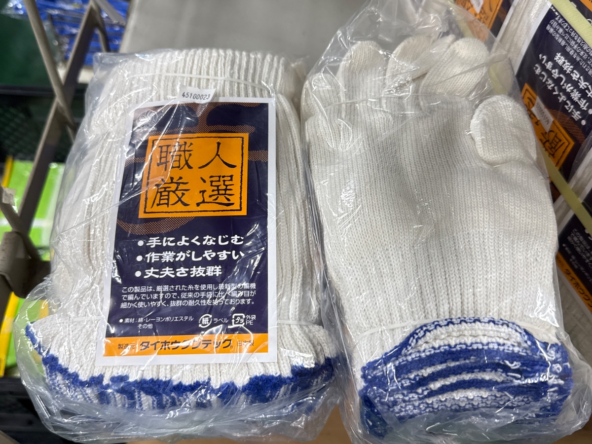 手袋