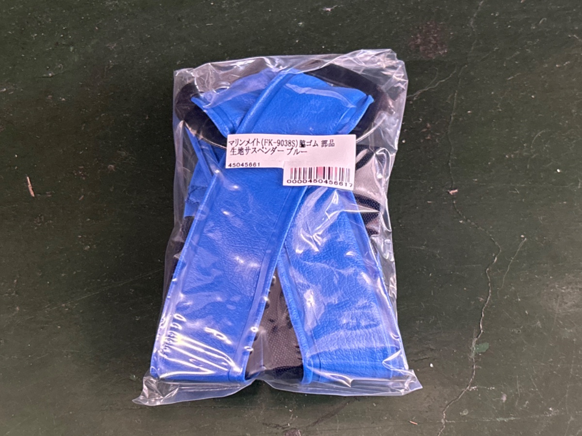 マリンメイト（FK-9038S）脇ゴム 部品