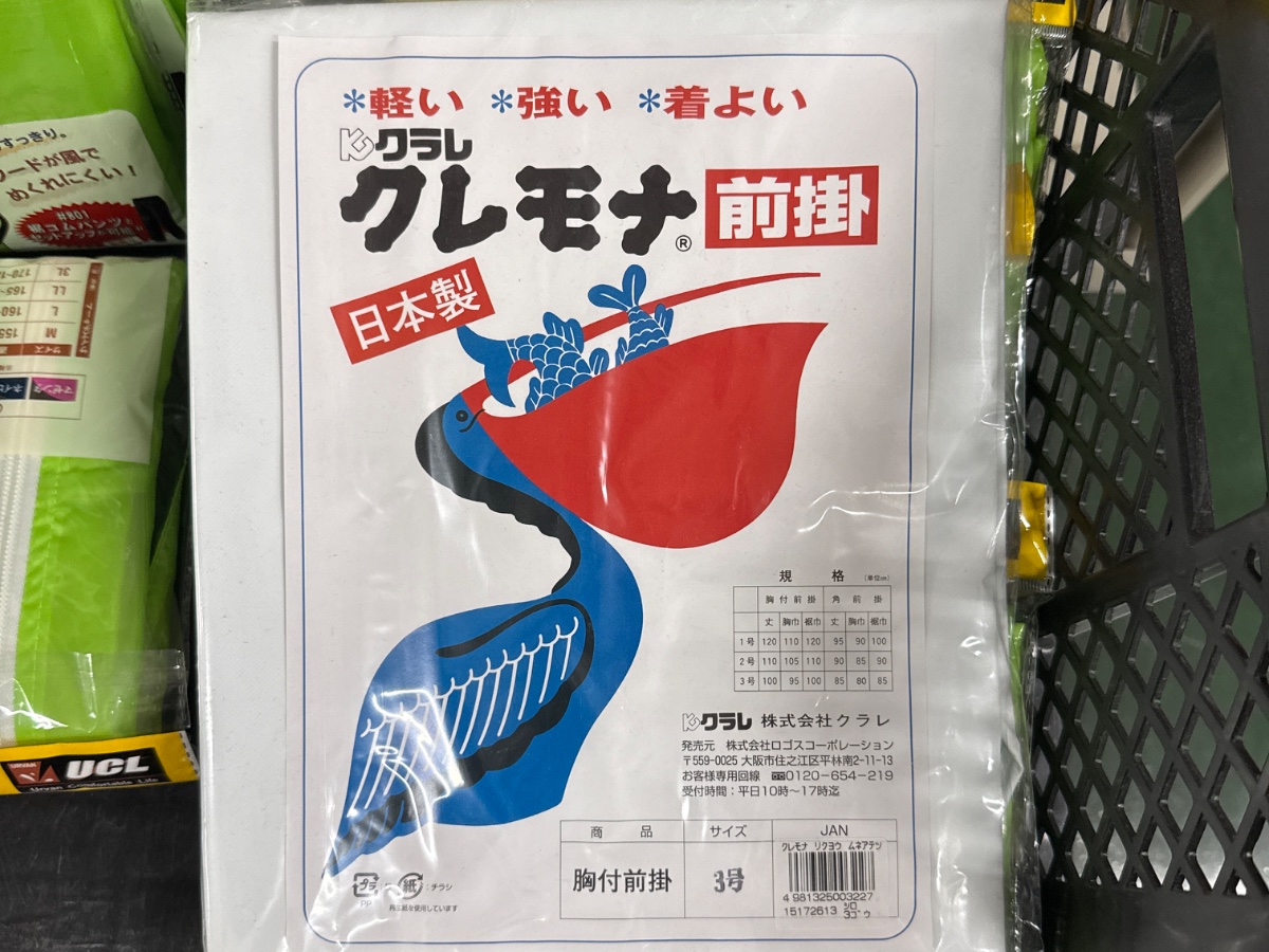 紺 クレモナ前掛 胸付