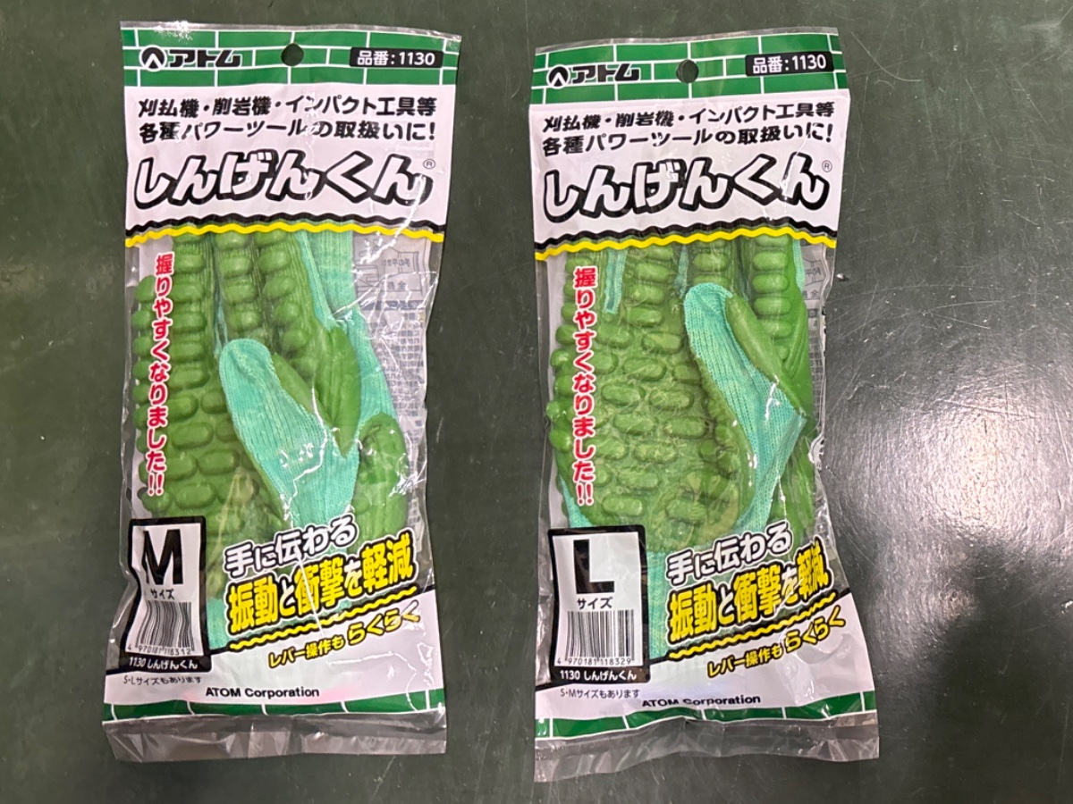 防振手袋